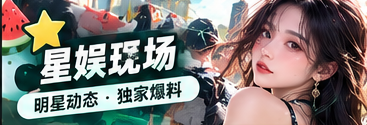 舞台艺术文化