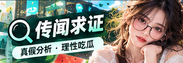 查核资料与辨别信息